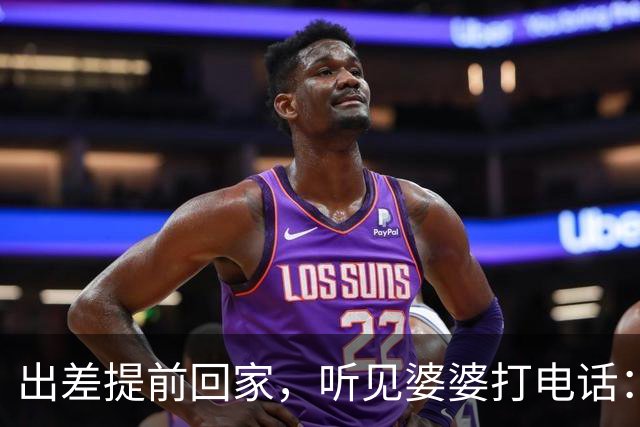出差提前回家,听见婆婆打电话:他今天回来了,那个东西还没处理