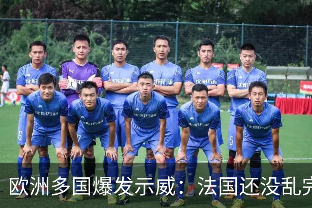 欧洲多国爆发示威：法国还没乱完，意大利又乱了！